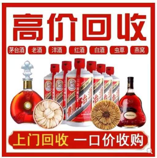 包河回收茅台酒